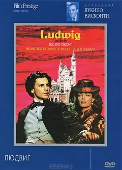 Фильм Людвиг (1972)